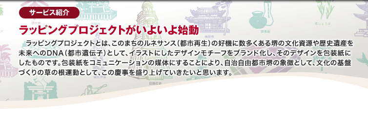 ���b�s���O�v���W�F�N�g�����悢��n��